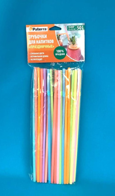 Трубочки для коктейля "Праздничные" с изгибом 23*0,5см (50шт/уп) PATERRA (401-268) (48)