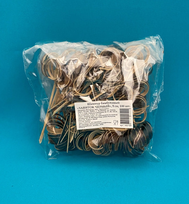 Пика бамбук "Завиток Черный" 9см. 100шт/уп. (440-724) (40)